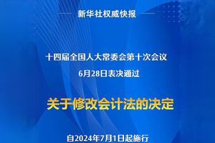 雄鹿主帅谈字母哥续约：他想赢我也想赢 所以我很尊重他